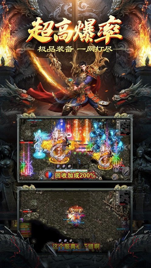 怒战红颜手游攻速传奇官网版