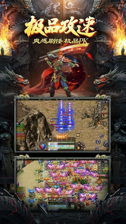 怒战红颜手游攻速传奇官网版