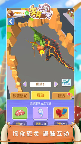 丛林跑酷下载免费版