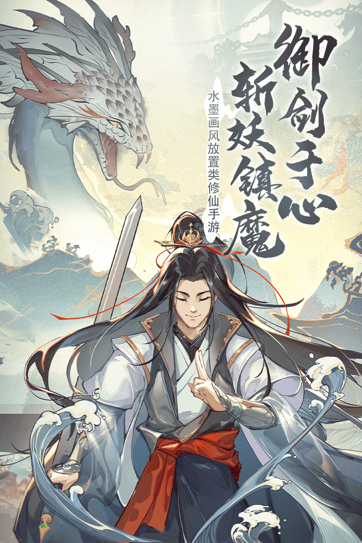 梦入云山(手游)