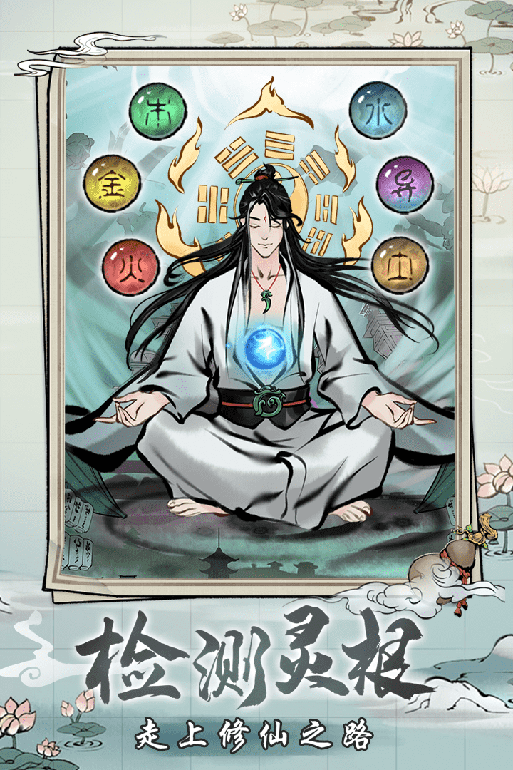 梦入云山(手游)