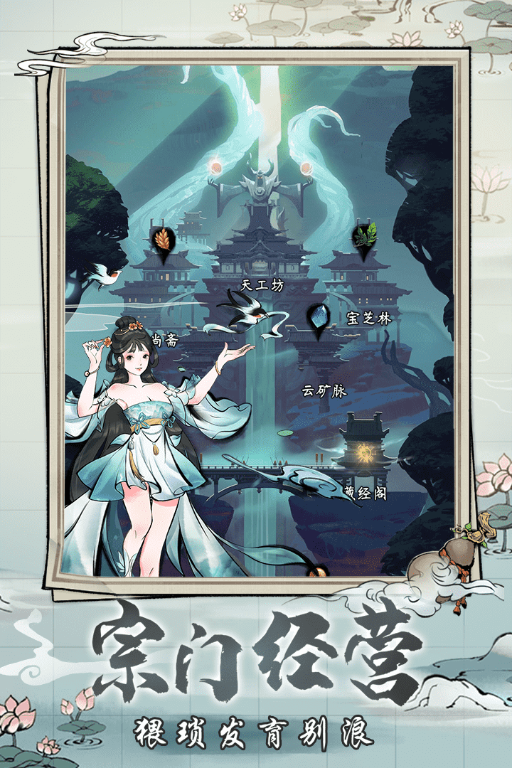 梦入云山(手游)