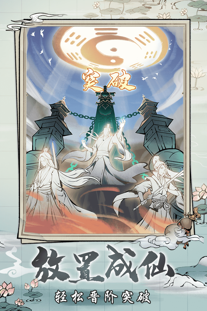 梦入云山(手游)