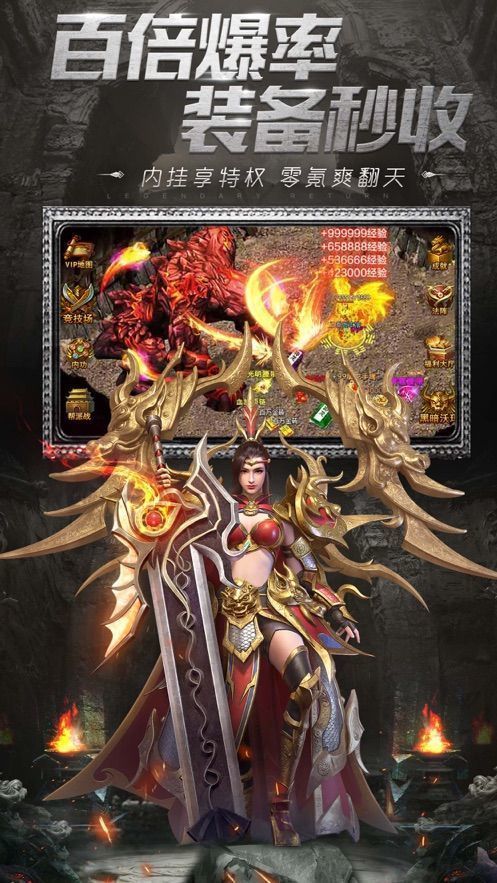 传奇英雄版1.85手游