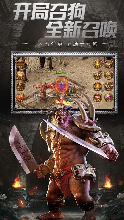 传奇英雄版1.85手游