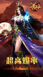 风暴之争传奇手游官网版