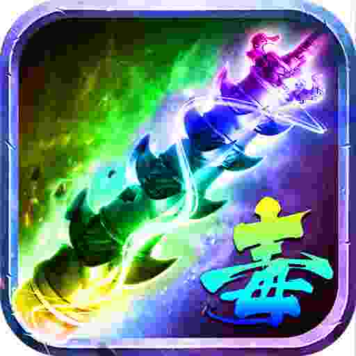 ������Ϸ�綾�þ�