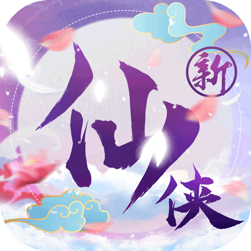 修魔无双(手游1.9.8)