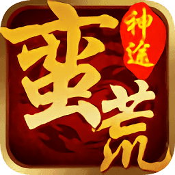 蛮荒神途手游官网版
