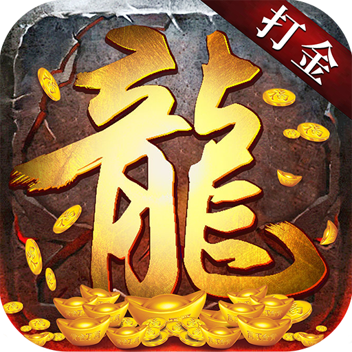 传奇官方版遮天斩官方版