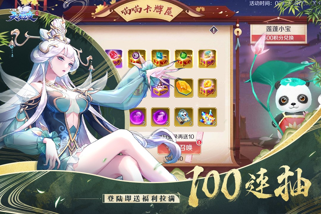 天姬变(官方版)