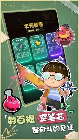 学习大作战 学习大作战