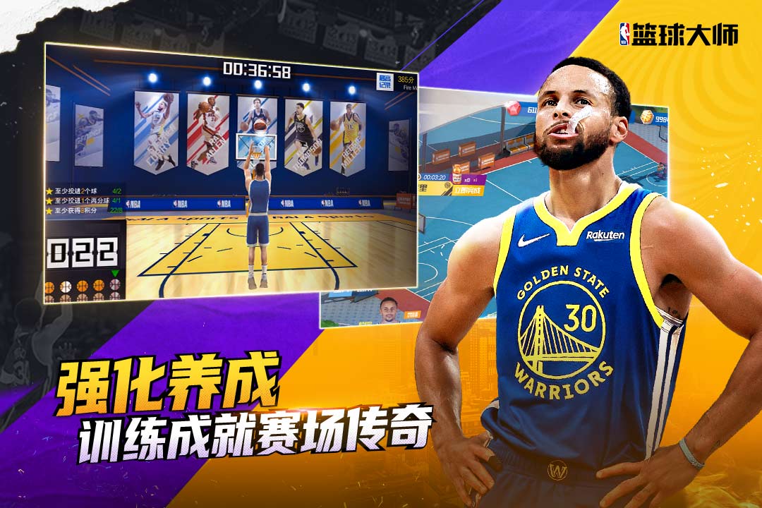 nba籃球大師(折扣充值平臺)