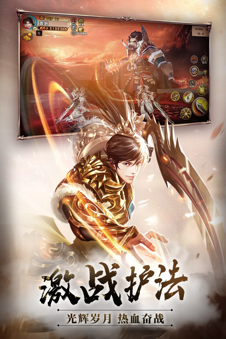 破天一剑(手游变态版)