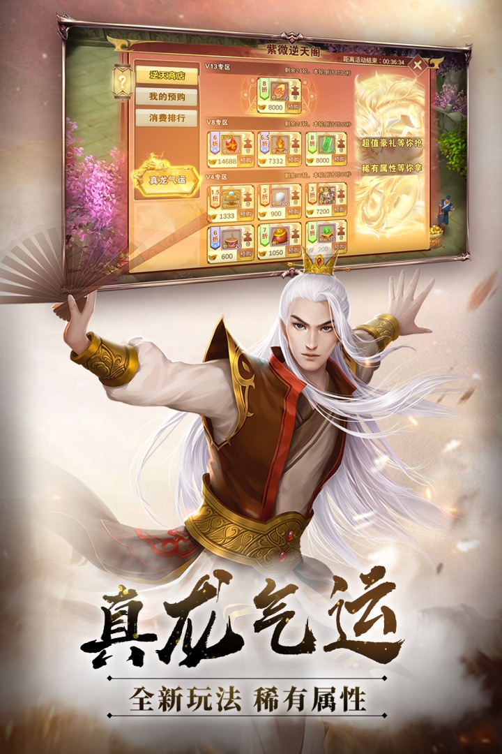 破天一剑(手游变态版)
