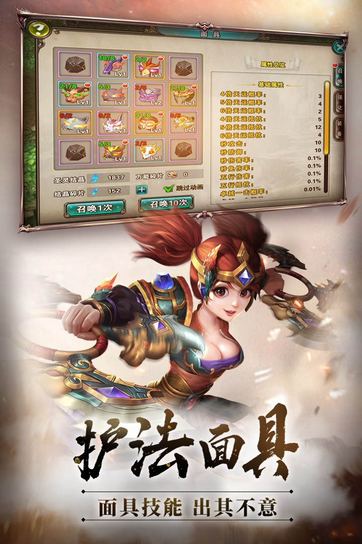 破天一剑(手游变态版)