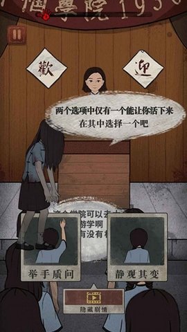 女寝异闻2