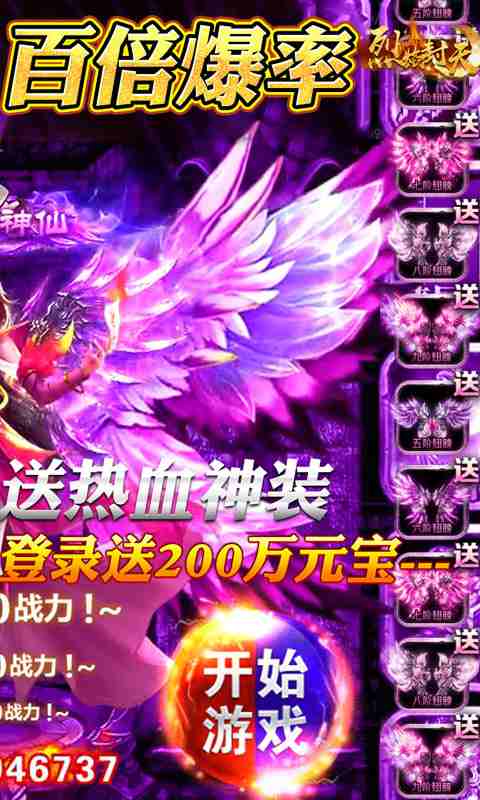 超变传奇高爆版全免费