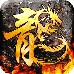 快手龙域冰封传奇