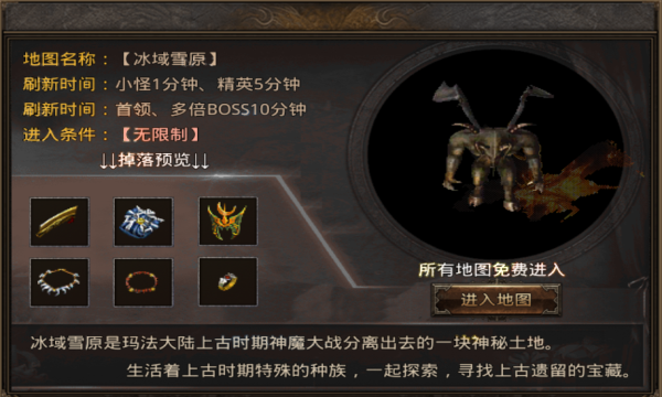 传奇云游怀旧服