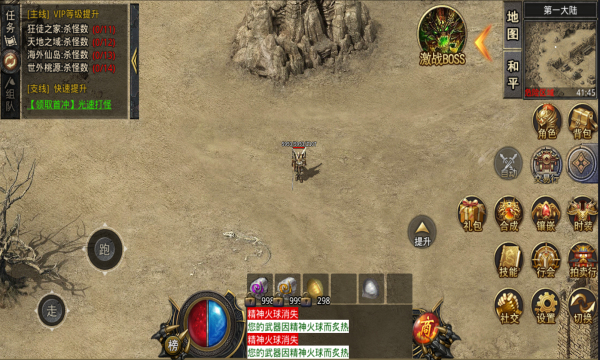 传奇云游怀旧服