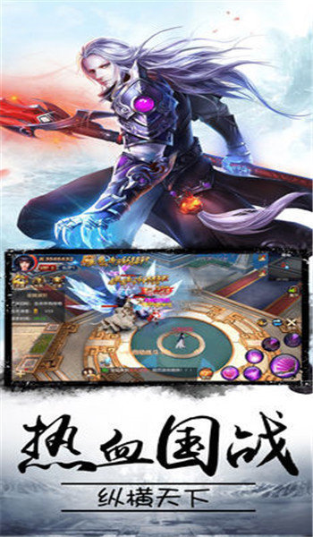 传奇合击微变版本手游