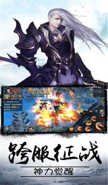 传奇合击微变版本手游