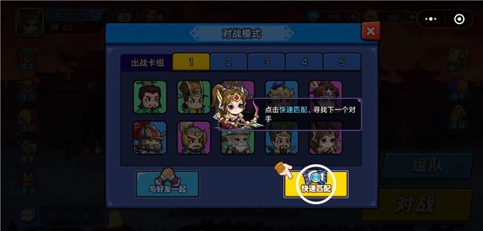 主公跑跑跑手游