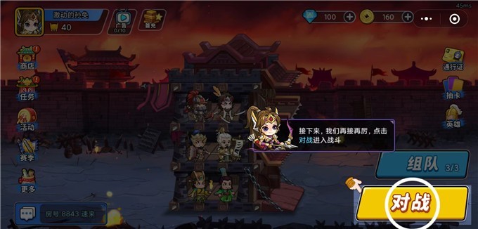 主公跑跑跑手游