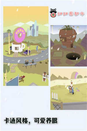 甜甜圈都市(免费版)