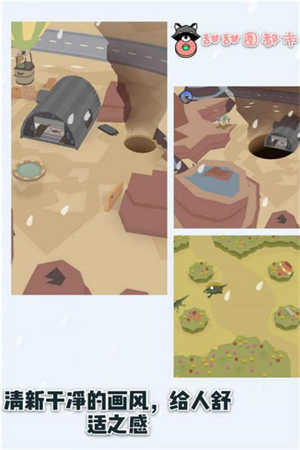 甜甜圈都市(免费版)