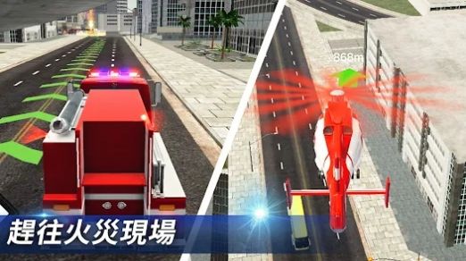 我是消防员模拟救援(I)