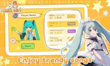 魔法音樂少女