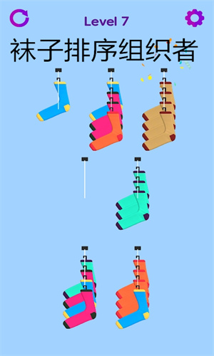 袜子排序组织者(Socks Sort)