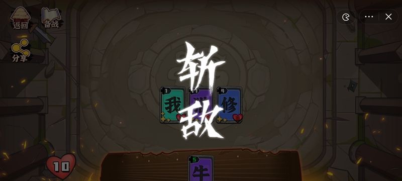 汉字攻防战(免广告版)