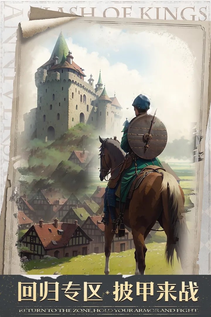 列王的纷争(果盘版)