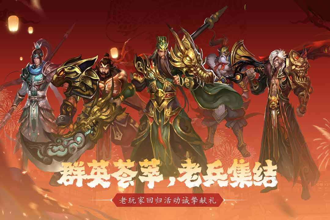 真三国快打(海牛官方版)