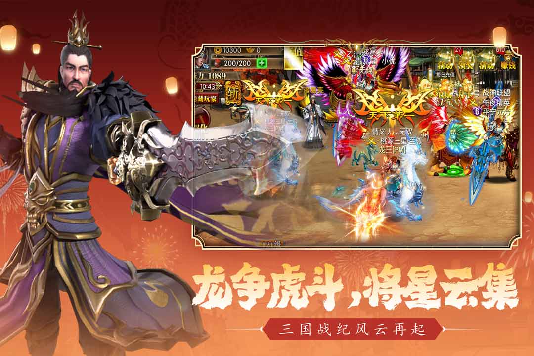 真三国快打(海牛官方版)