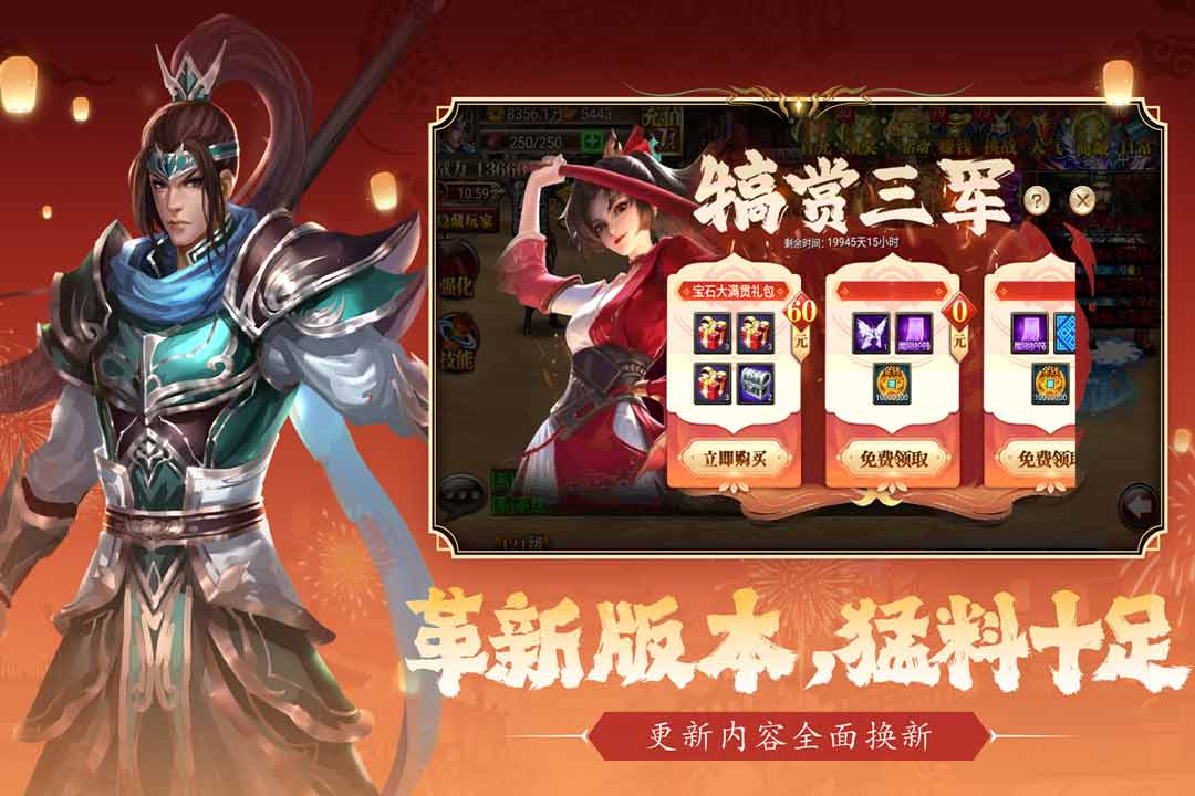 真三国快打(海牛官方版)