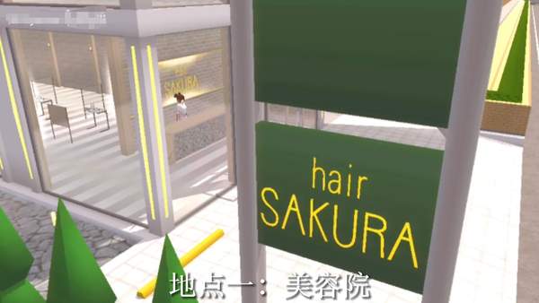 櫻花校園模擬器ver1.041.11英文版(SAKURA SchoolSimulator)