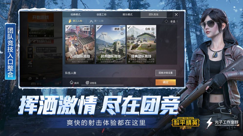 老版本刺激战场0.3.2(PUBG MOBILE)