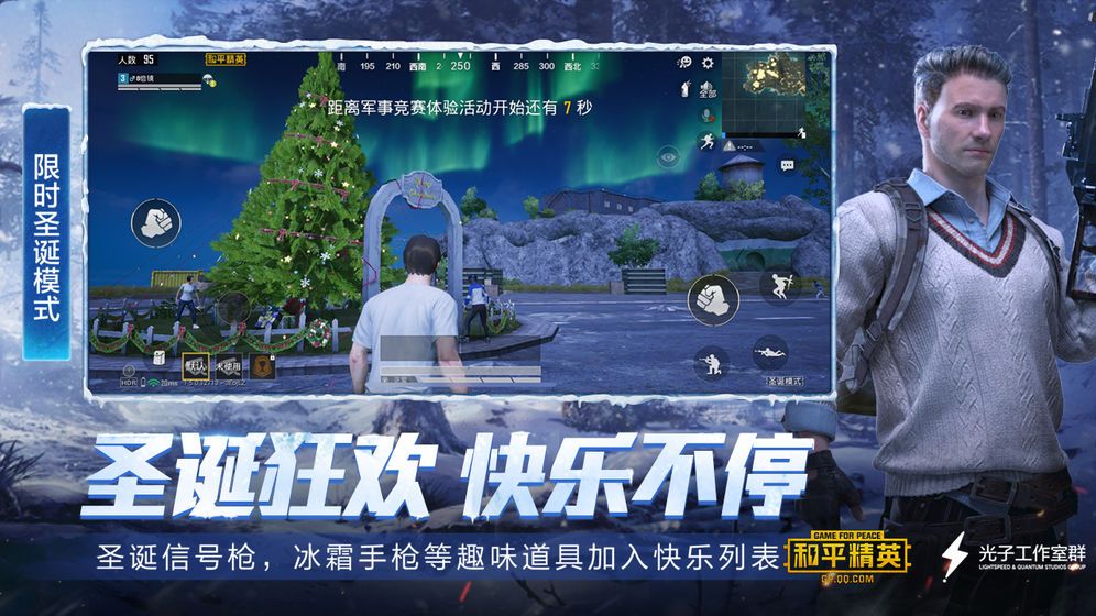 老版本刺激战场0.3.2(PUBG MOBILE)