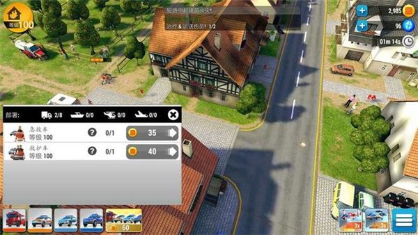 紧急任务HQ(中文版)