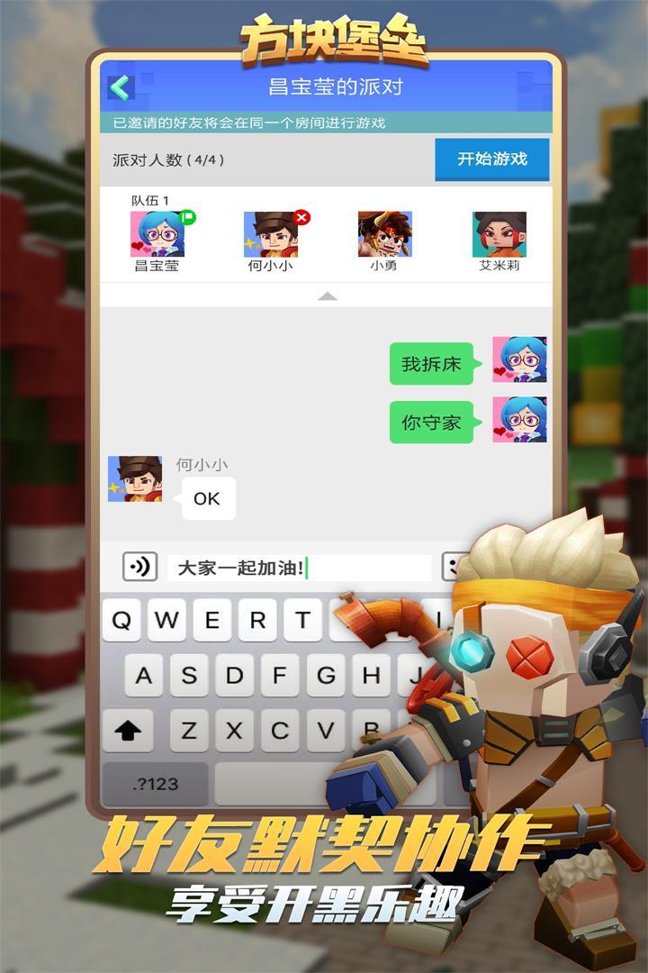 方块堡垒旧版(Blockman GO : BETA)