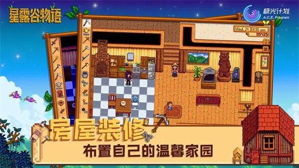 星露谷物語原版(Stardew Valley)