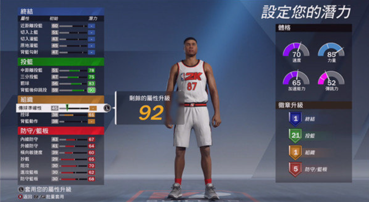 nba2k20(文班亚马豪华存档版)