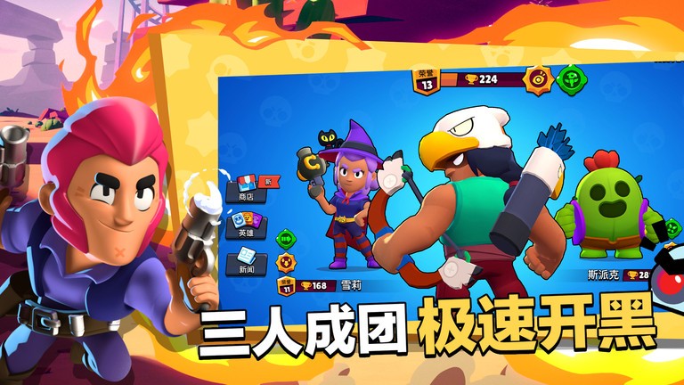 荒野乱斗私人服最新版(Null’s Brawl)