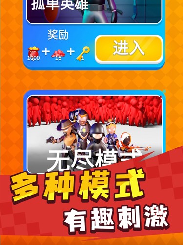 英雄小分队中文版(Hero Squad !)