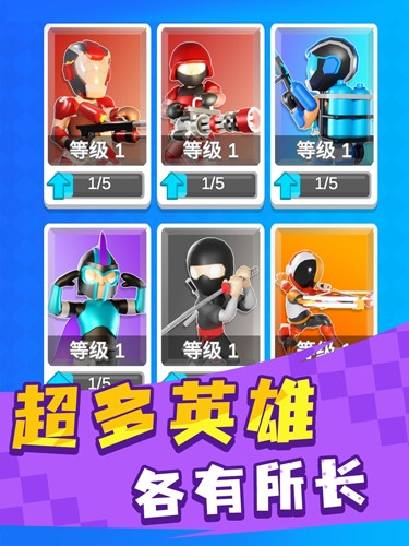 英雄小分队中文版(Hero Squad !)