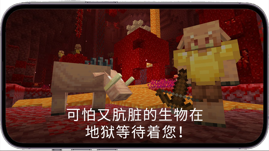 minecraft1.20.1基岩版(Minecraft Earth)